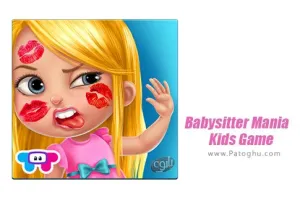 بازی نگهدار بچه : کودکان برای اندروید 1.0.0 Babysitter Mania - Kids Game