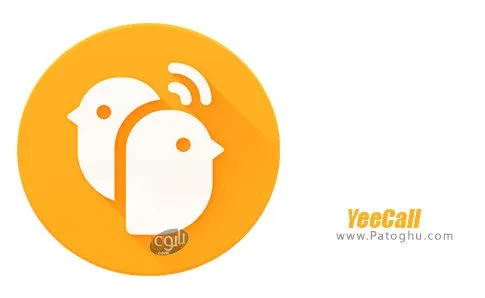 دانلود ییکال مسنجر و تماس ویدیویی با کیفیت عالی برای اندروید 4.0.3939 YeeCall