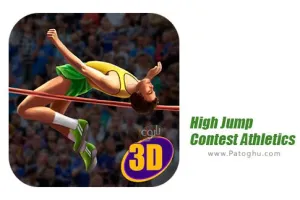 بازی ورزشی پرش بلند ارتفاع برای اندروید 1.0 High Jump Contest Athletics