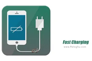 دانلود نرم افزار شارژ باتری برای اندروید .5.12.16 Fast Charging