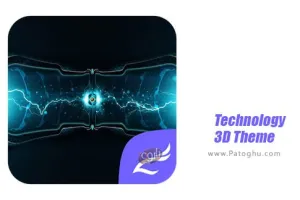 تم سه بعدی تکنولوژی برای اندروید 1.1.11 Technology 3D Theme