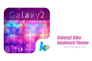 تم کیبورد کهکشانی کیکا برای اندروید 1.0 Galaxy2 Kika Keyboard Theme