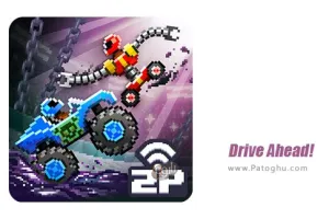 دانلود بازی 4.6 Drive Ahead ماشین به پیش برای اندروید + مود