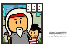 دانلود 1.81 Cartoon999 بازی کارتون نهصد و نود و نه برای اندروید