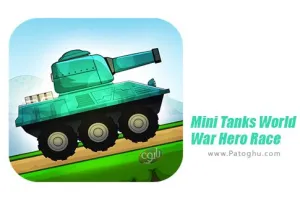 دانلود Mini Tanks World War Hero Race 1.2 بازی جنگ جهانی مینی تانک ها مسابقه قهرمانان برای اندروید