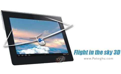 دانلود والپیپر Flight in the sky 3D برای اندروید
