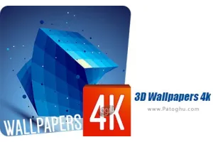 دانلود 1.0.10 3D Wallpapers 4k والپیپر های سه بعدی با کیفیت عالی 4k برای اندروید