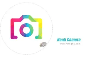 دانلود 1.20 Noah Camera نرم افزار عالی عکس سلفی برای اندروید