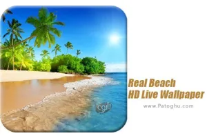 دانلود 1.113510 Real Beach HD Live Wallpaper والپیپر زنده و با کیفیت بالای ساحل برای اندروید