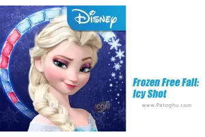 دانلود بازی 2.3 Frozen Free Fall: Icy Shot فروزن گلوله یخی برای اندروید + مود