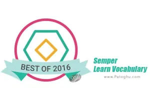 دانلود نرم افزار آموزش زبان های مختلف برای اندروید Semper - Learn Vocabulary v5.2.004