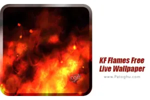 دانلود والپیپر آتش سوزان برای اندروید 1.3 KF Flames Free Live Wallpaper