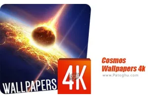 دانلود والپیپر های کیهانی برای اندروید Cosmos Wallpapers 4k 1.0.10