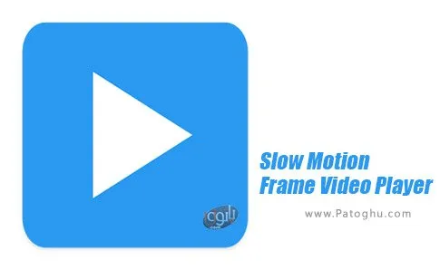 دانلود نرم افزار Slow Motion Frame Video Player برای اندروید دانلود نرم افزار Slow Motion Frame Video Player برای اندروید