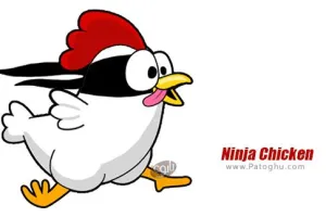 دانلود بازی Ninja Chicken 1.8.0 مرغ نینجا برای اندروید