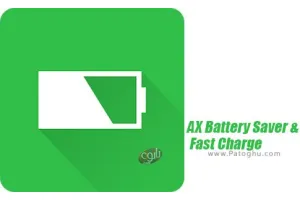 محافظ انرژی و شارژ سریع باتری برای اندروید AX Battery Saver & Fast Charge 1.1.3