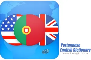 دانلود نرم افزار Portuguese English Dictionary v7.2.26 دیکشنری پرتغالی انگلیسی برای اندروید