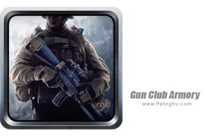 دانلود بازی Gun Club Armory 1.2.8 | نصب بازی زرادخانه ارتشی برای اندروید