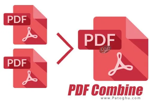 PDF Combine ادغام فایل های PDF