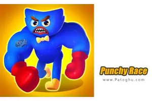 دانلود بازی Punchy Race v3.8.6 مود - نصب بازی مسابقه پانجی برای اندروید