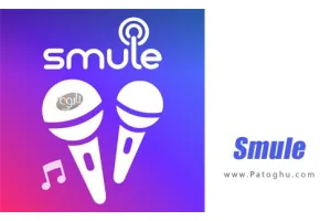 دانلود و نصب Smule 11.7.9 آنلاک | برنامه آواز خوانی فردی و کارائوکه برای اندروید