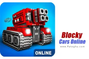 دانلود بازی Blocky Cars Online v8.5.16 مود | نصب بازی ماشین های آنلاین برای اندروید