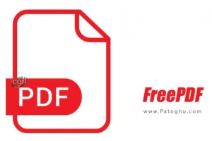 دانلود و نصب FreePDF v2.1.0 - برنامه ساخت و ویرایش فایل های پی دی‌ اف برای ویندوز