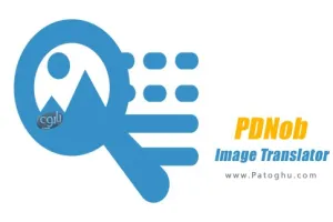 دانلود و نصب PDNob Image Translator 2.1 برنامه تشخیص و استخراج با ترجمه متن از تصویر و pdf