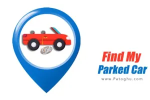 دانلود نرم افزار Find My Parked Car v11.1 پرمیوم | برنامه پیدا کردن ماشین پارک شده برای اندروید