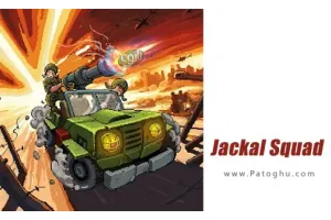 دانلود بازی Jackal Squad v0.0.1516 مود - نصب بازی جوخه شغال برای اندروید