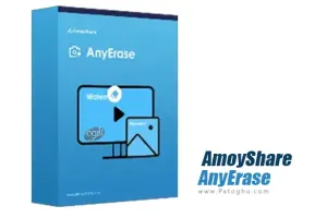 دانلود و نصب AmoyShare AnyErase 4.0.1 نرم افزار حذف واترمارک و پس زمینه از تصاویر و فیلم