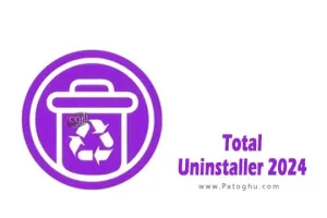 دانلود نرم افزار Total Uninstaller 2024 3.0.0.790 برنامه حذف کامل برنامه‌ها، فایل‌های باقیمانده