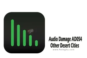 دانلود نرم افزار Audio Damage AD054 Other Desert Cities v1.0.11 برنامه پلاگین صوتی برای تولید و پردازش صداها