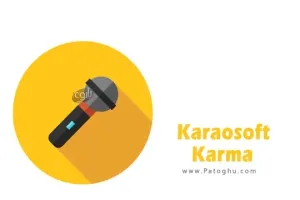 دانلود نرم افزار Karaosoft Karma 2026.0.9 برنامه مدیریت موسیقی و پخش کارائوکه
