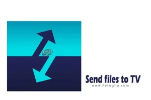 دانلود نرم افزار Send files to TV v1.4.22b برنامه اشتراک فایل با تلویزیون برای اندروید
