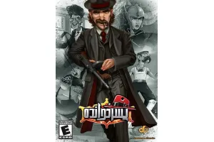 دانلود بازی پسرخوانده کامپیوتر