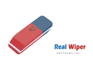 دانلود نرم افزار Real Wiper 1.0 برنامه پاکسازی و بهینه‌سازی سیستم عامل ویندوز