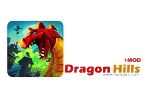 دانلود بازی اکشن شاهدخت Dragon Hills 1.4.10 برای اندروید
