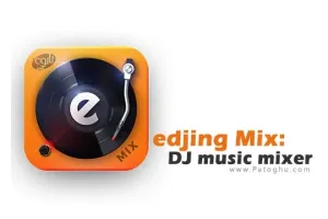 دانلود نرم افزار دی جی edjing Mix: DJ music mixer 7.20.02 برای اندروید