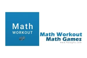 دانلود بازی ریاضی Math Workout - Math Games 5.6 برای اندروید
