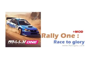 دانلود بازی مسابقات رالی Rally One : Race to glory 1.52 برای اندروید + مود