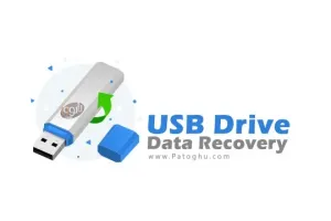 دانلود نرم افزار بازیابی فایل‌های حافظه یواس‌بی USB Drive Data Recovery 4.2.2.0