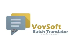 دانلود نرمافزار مترجم آنلاین و آفلاین VovSoft Batch Translator 4.7