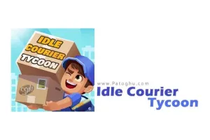 دانلود بازی مدیریت شرکت حمل و نقل Idle Courier Tycoon 1.31.20 برای اندروید