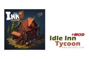 دانلود بازی مدیریت مهمان خانه Idle Inn Tycoon 2.8.0 برای اندروید + مود