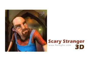 دانلود بازی غریبه ترسناک Scary Stranger 3D 5.38 برای اندروید