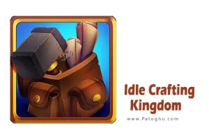 دانلود بازی شبیه ساز ساخت و ساز برای اندروید Idle Crafting Kingdom v2.12