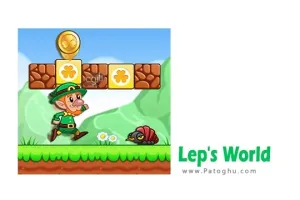 دانلود بازی دنیای لپ برای اندروید Lep’s World v5.3.0