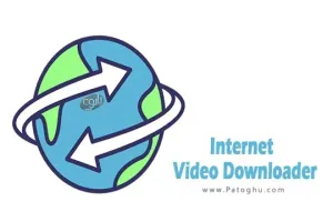 دانلود نرم افزار Internet Video Downloader 7.3.1 برنامه دانلود ویدیوهای آنلاین