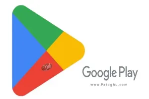 دانلود گوگل پلی | نسخه جدید برنامه Google Play Store v47.1.21-31 اندروید